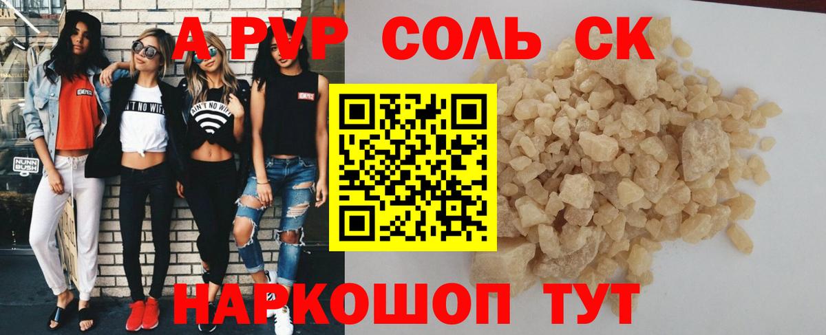 Альфа ПВП крисы CK  Вход с VPN  APVP  Ачхой-Мартан  Alpha-PVP кристаллы 