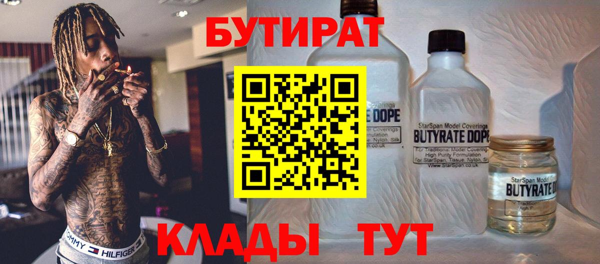Ачхой-Мартан  Бутират оксана  Вход с VPN 