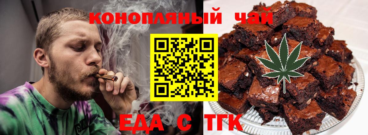 Cannafood марихуана  Вход с VPN  Ачхой-Мартан 