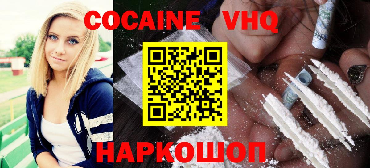 Кокаин Перу Ачхой-Мартан