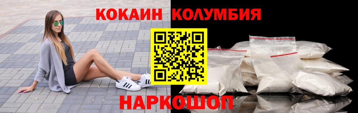 Cocaine VHQ  Вход с VPN  COCAIN Боливия  Ачхой-Мартан 
