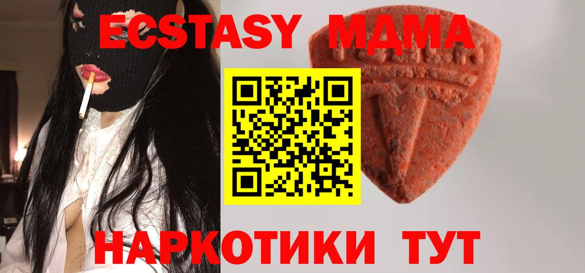KRAKEN рабочий сайт  Ecstasy MDMA  ЭКСТАЗИ DUBAI  Вход с VPN  Ачхой-Мартан  магазин  наркотиков 