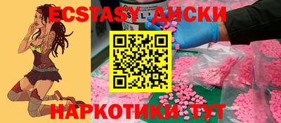 ECSTASY Аргун