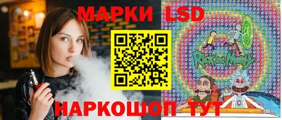 марки lsd Апшеронск
