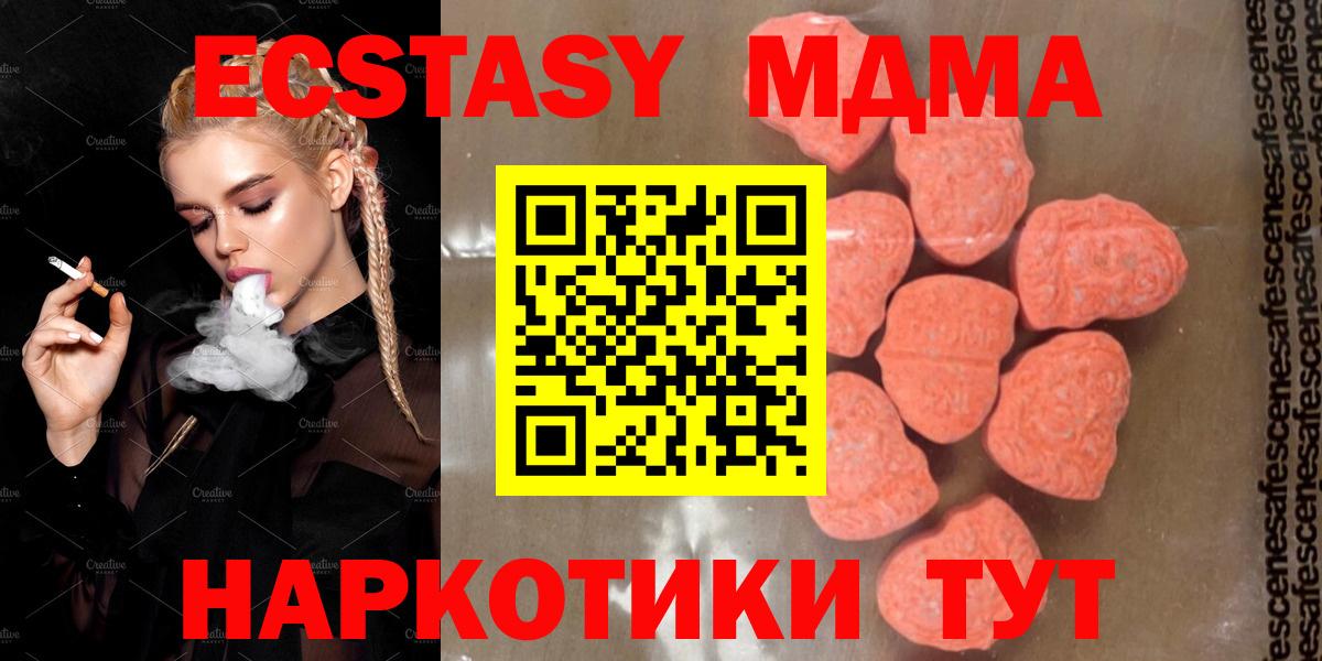 MDMA молли  Вход с VPN  Ачхой-Мартан 