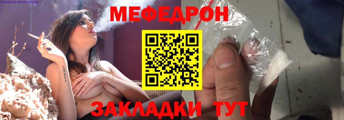 Мефедрон мука Ачхой-Мартан