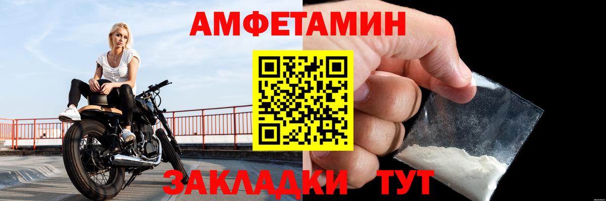 МЕТАМФЕТАМИН пудра Ачхой-Мартан
