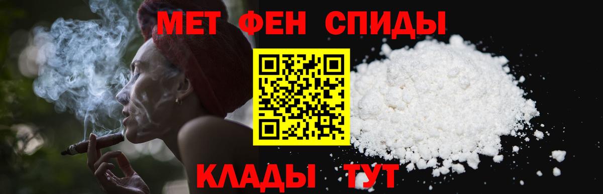Первитин мет  Первитин мет  Ачхой-Мартан  Вход с VPN 