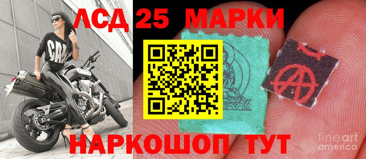 Марки 25I-NBOMe  Марки N-bome 1500мкг  Вход с VPN  Марки N-bome 1500мкг  Ачхой-Мартан 